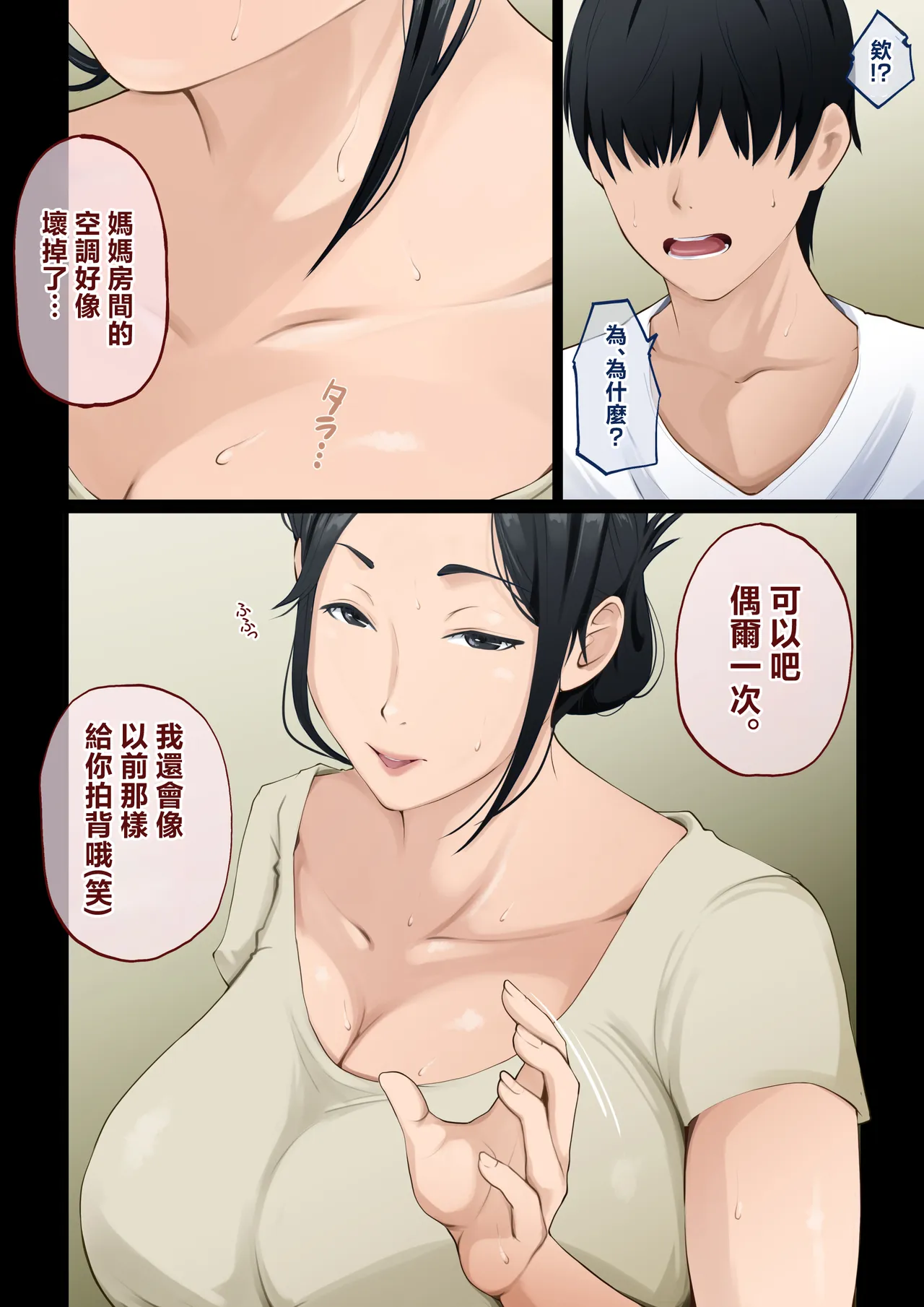 goku hutuu da to omotte i ta kaa san ga zitu ha ero sugi te honenuki ni sa re ta hanasi page 4 full