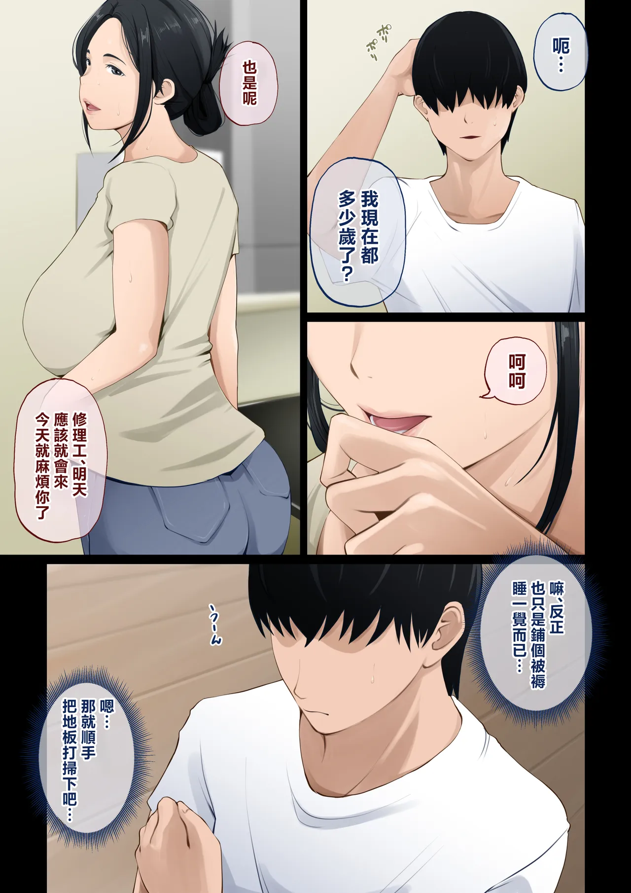 goku hutuu da to omotte i ta kaa san ga zitu ha ero sugi te honenuki ni sa re ta hanasi page 5 full