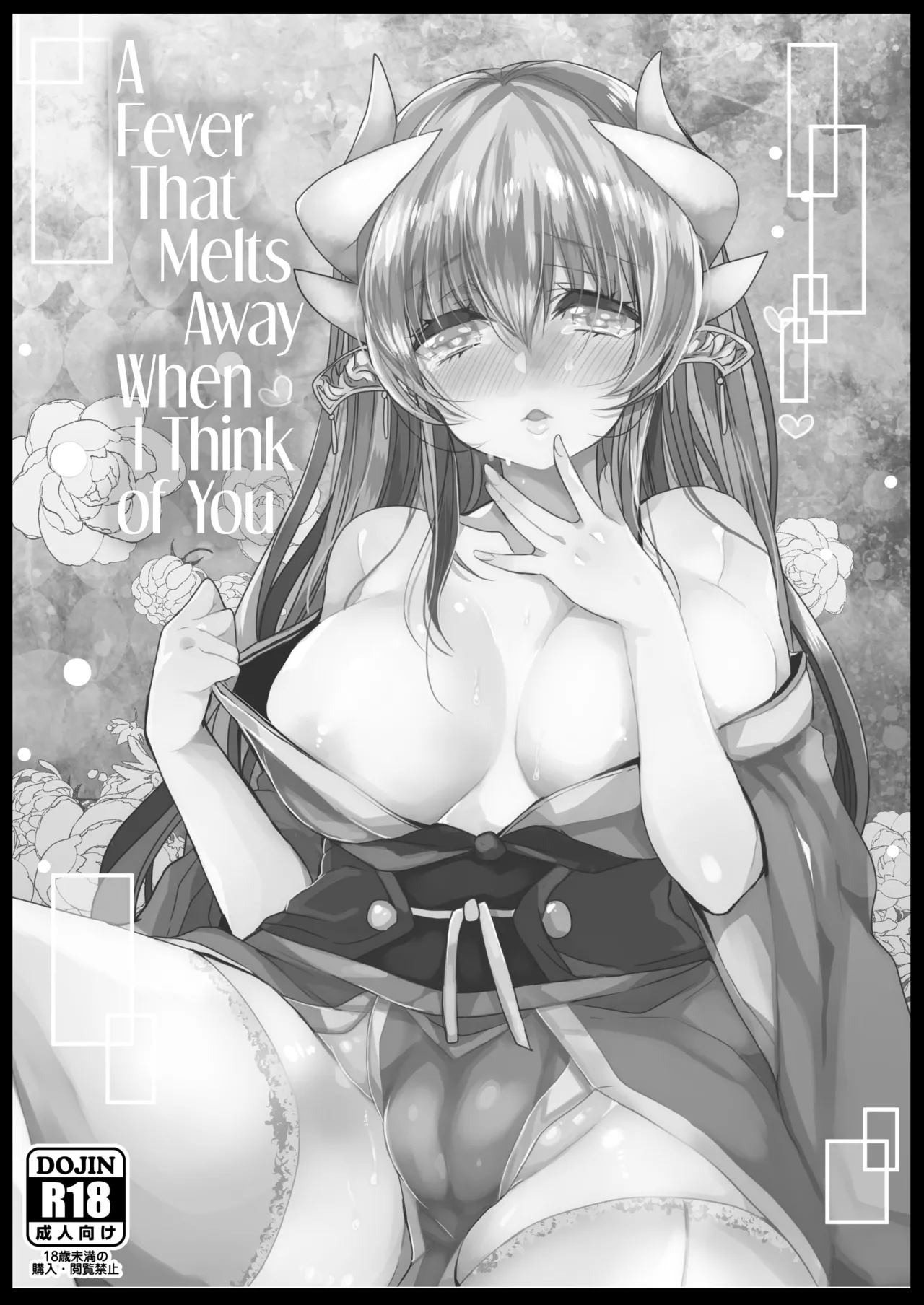 Omoeba Tokeru Netsu | A Fever That Melts Away When I Think of You page 2 full