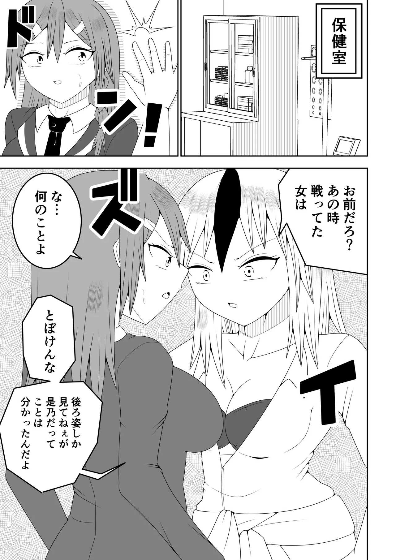 Futanari sentai Futanarinjā ~ Red to yūjin ichaicha-hen ~ page 9 full