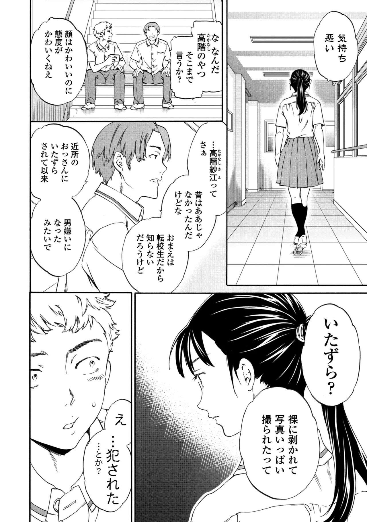 INSULT page 6 full