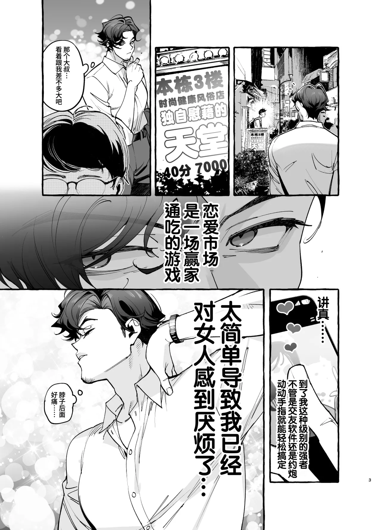 Musume no Sukipi ni Koigogare page 5 full