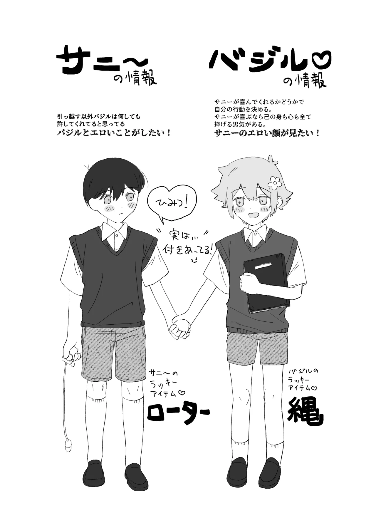 Saimin Miman - Basil was not hypnotized page 4 full