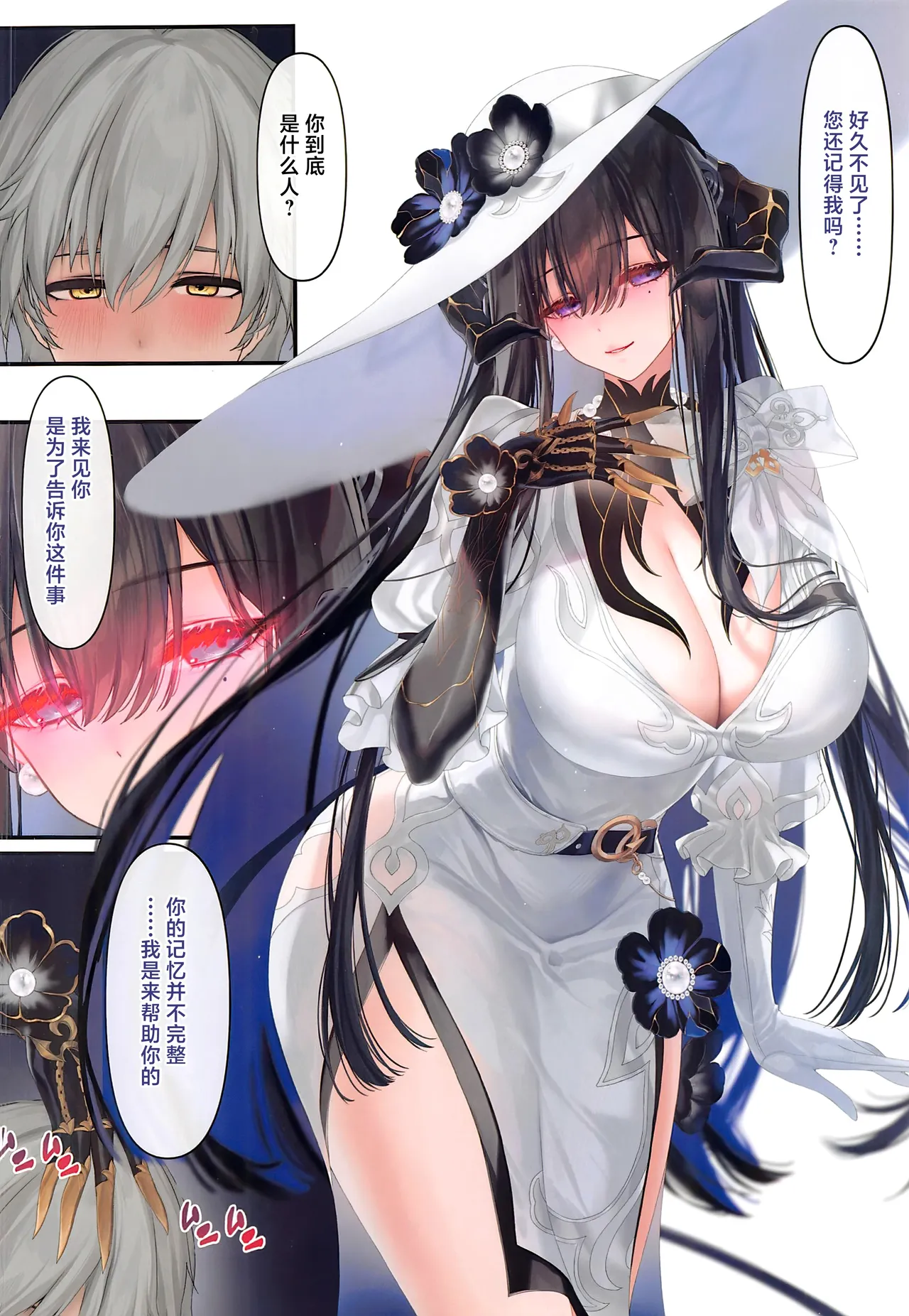 カーニバル43-混浴地獄3 ～幻月遊戯の性転換裁判～ page 3 full