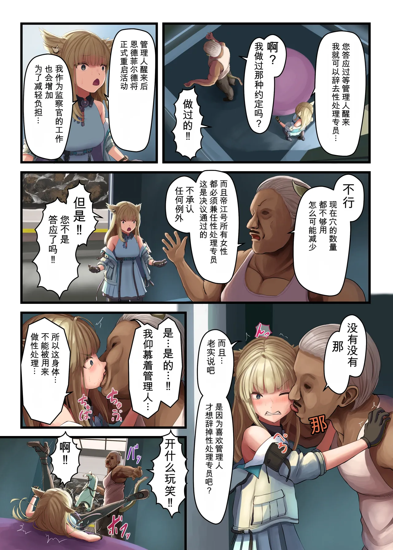 Perlica NTR page 4 full