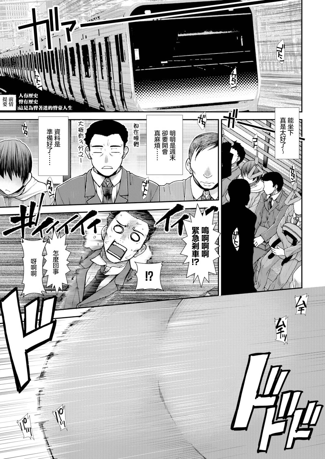 尻歴史（第2話） page 1 full