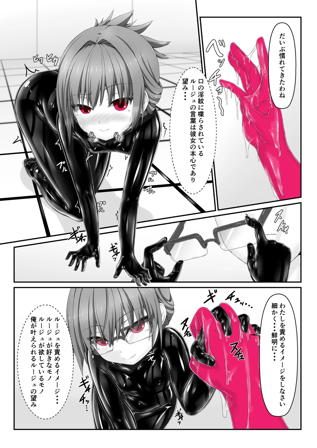 Kimochiyokereba Iijanai IV page 4 full