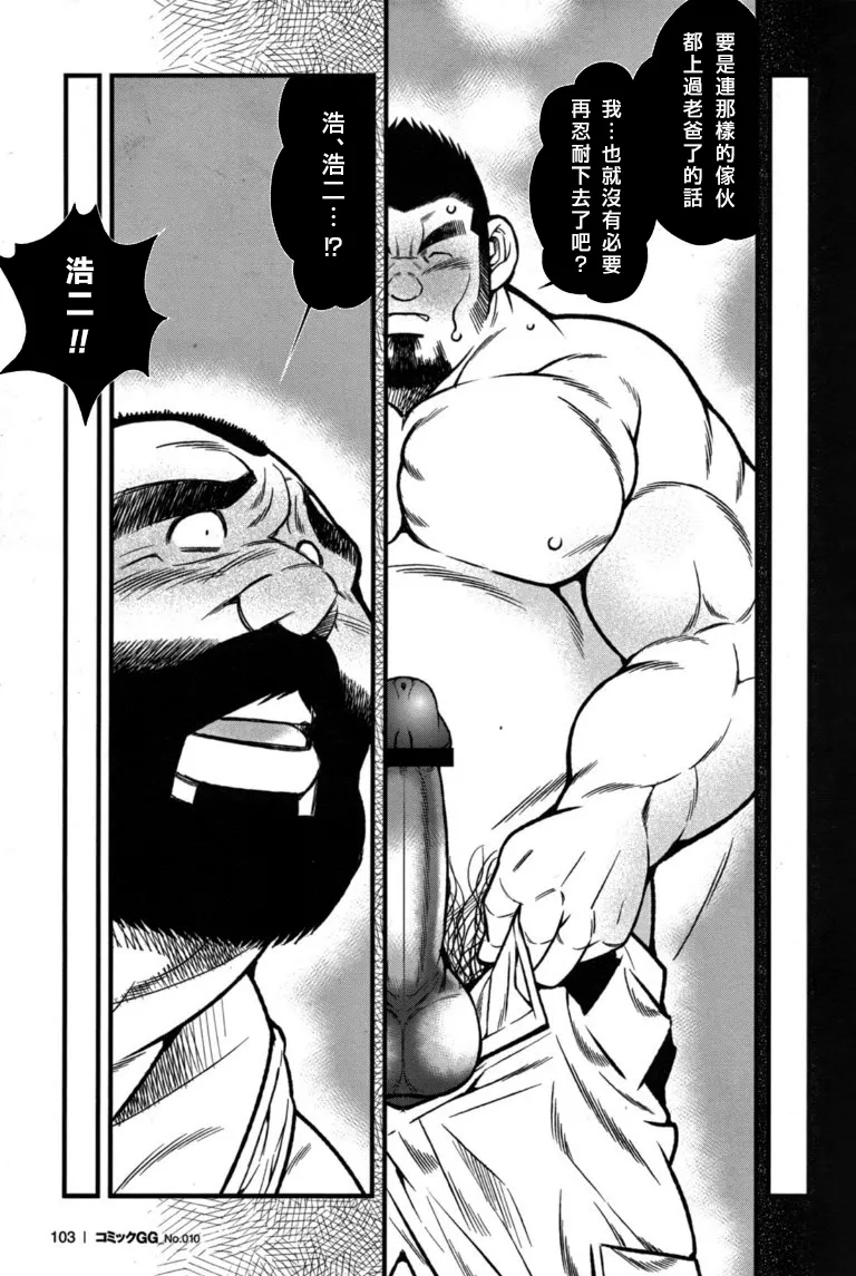 町工場親子丼 page 9 full