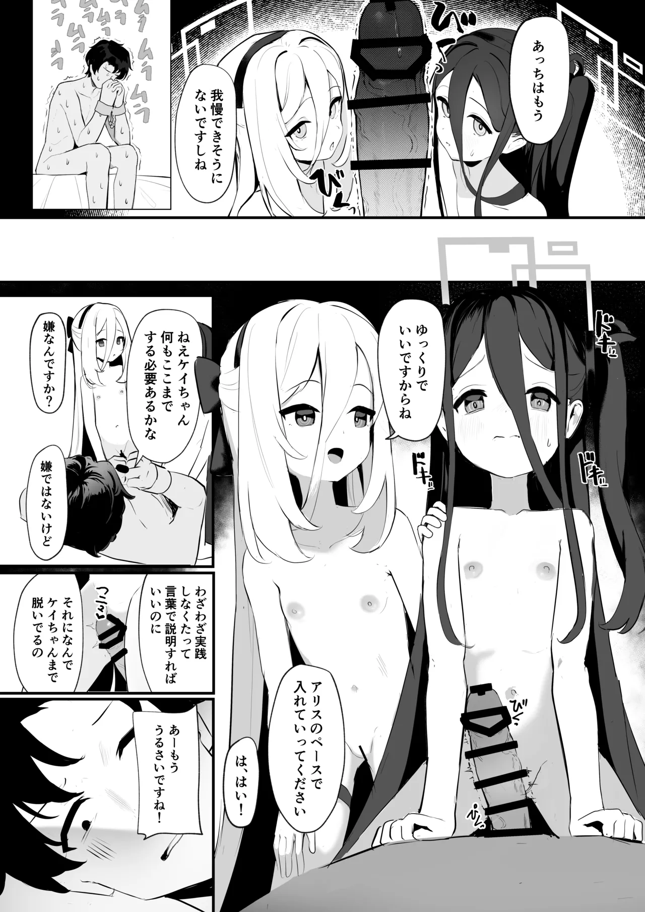Sensei o Tsukatte Seikyouiku Suru Hon page 10 full