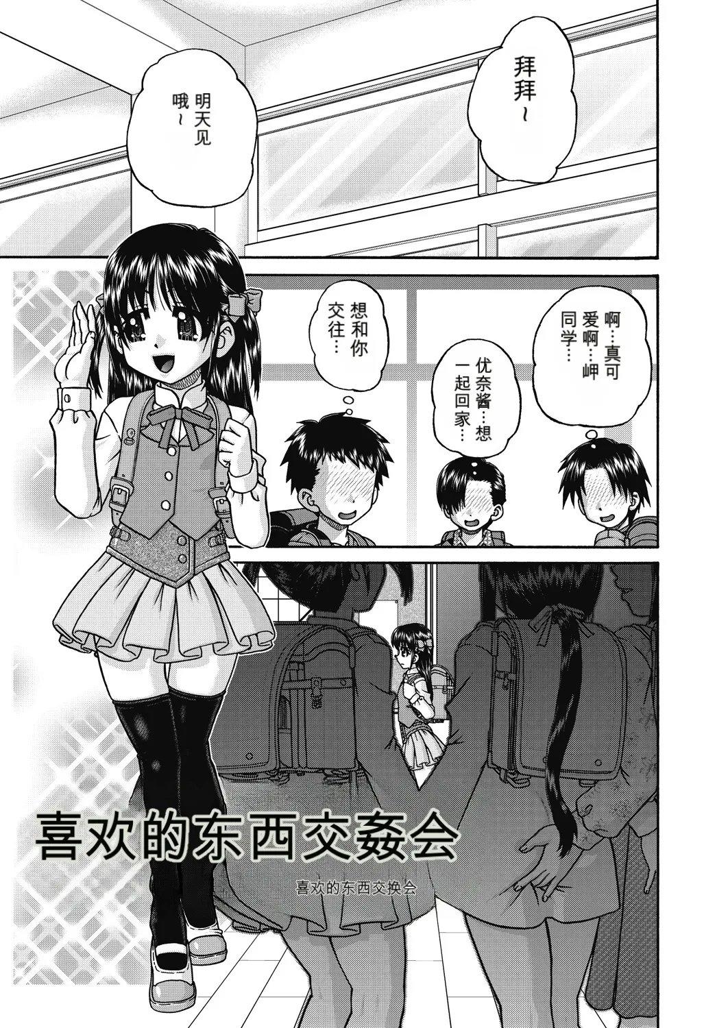 レズっ娘女子小○生と乱交SEXしませんか？  AI翻译 page 5 full