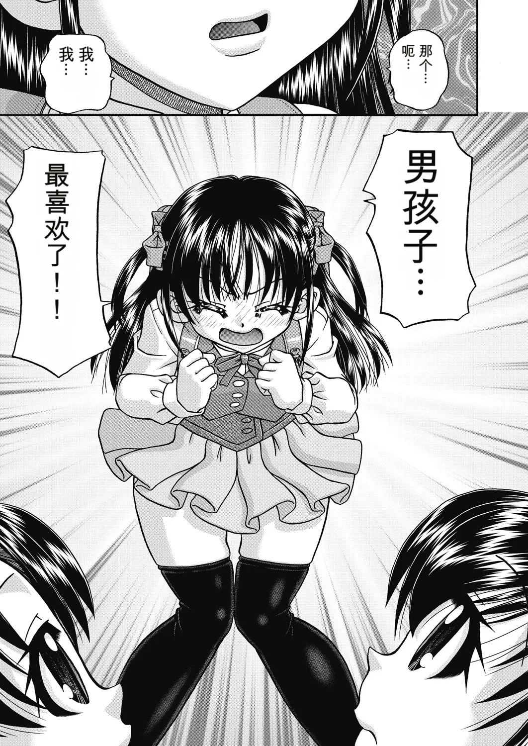 レズっ娘女子小○生と乱交SEXしませんか？  AI翻译 page 7 full