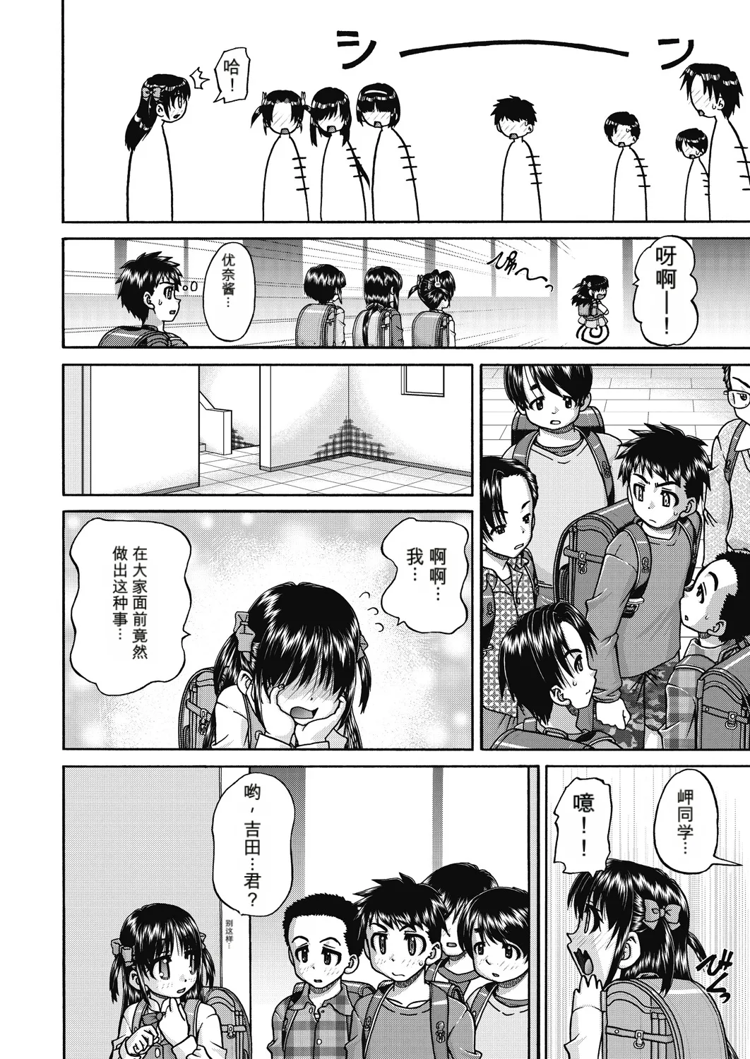 レズっ娘女子小○生と乱交SEXしませんか？  AI翻译 page 8 full