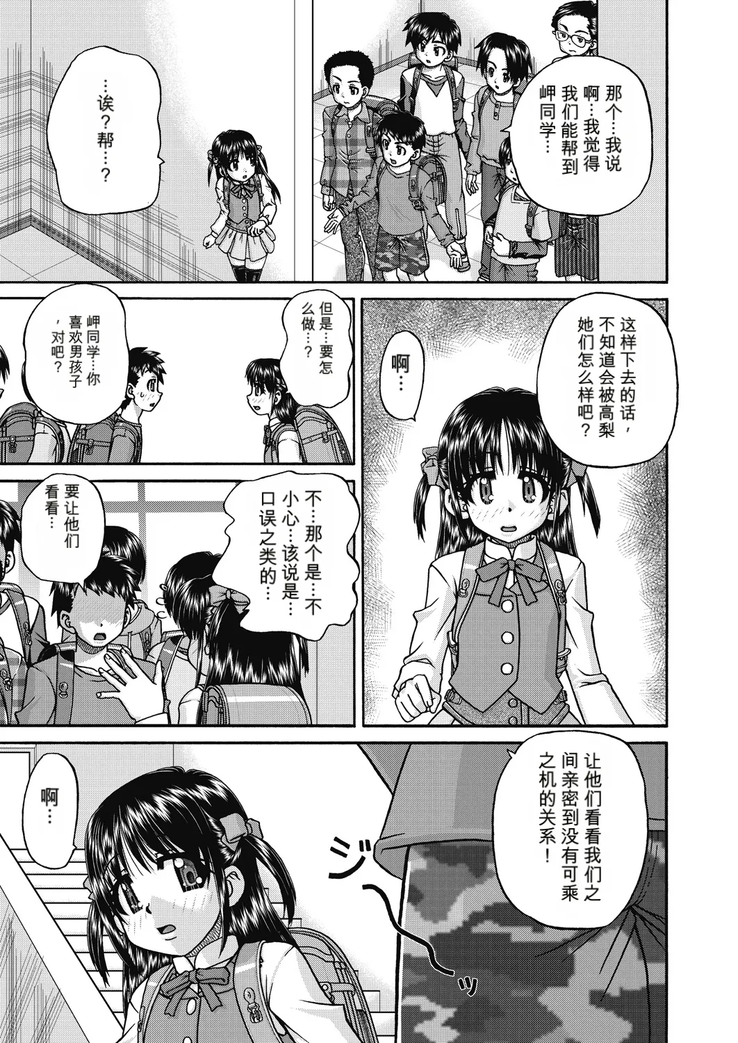 レズっ娘女子小○生と乱交SEXしませんか？  AI翻译 page 9 full