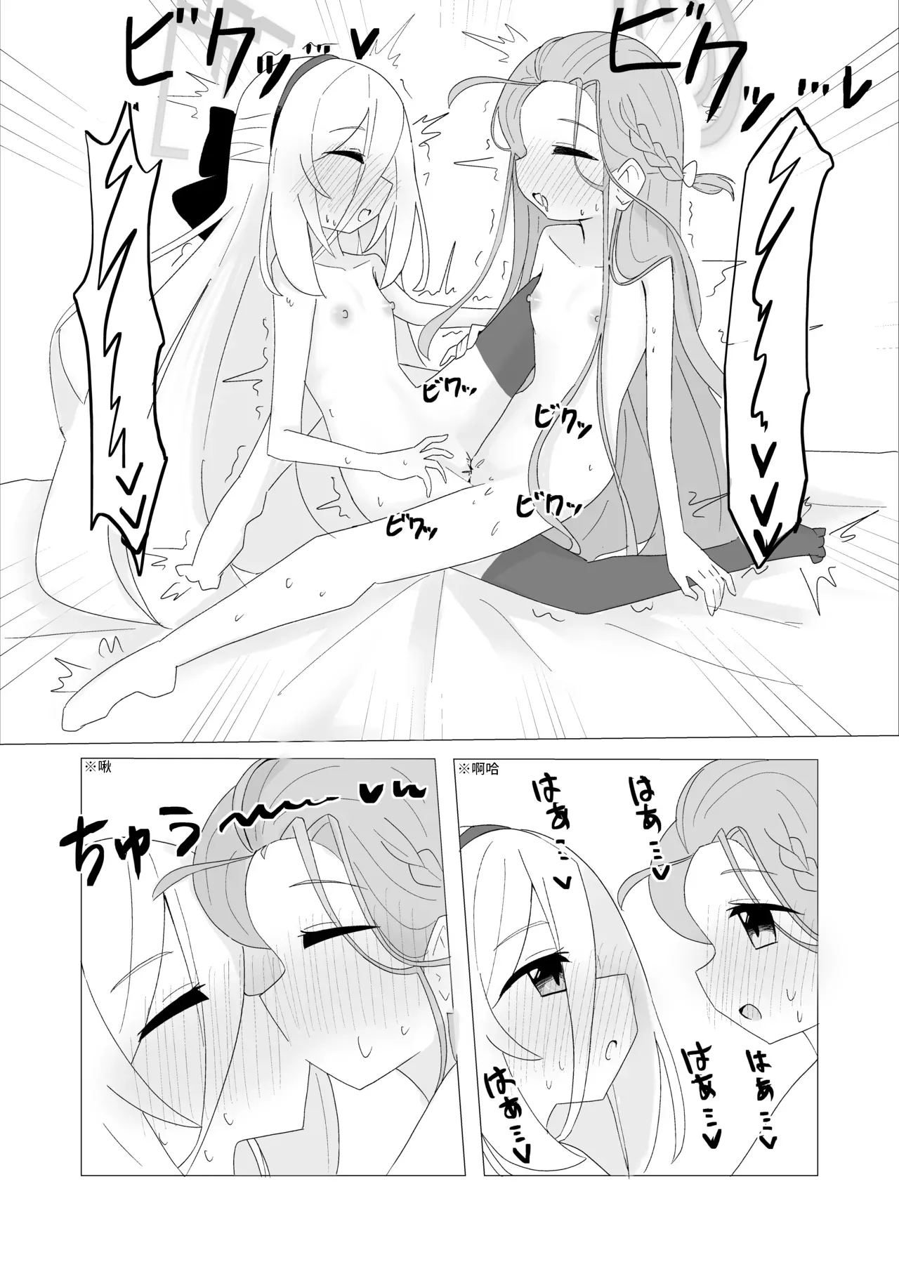 ユズケイエッチ漫画 page 7 full