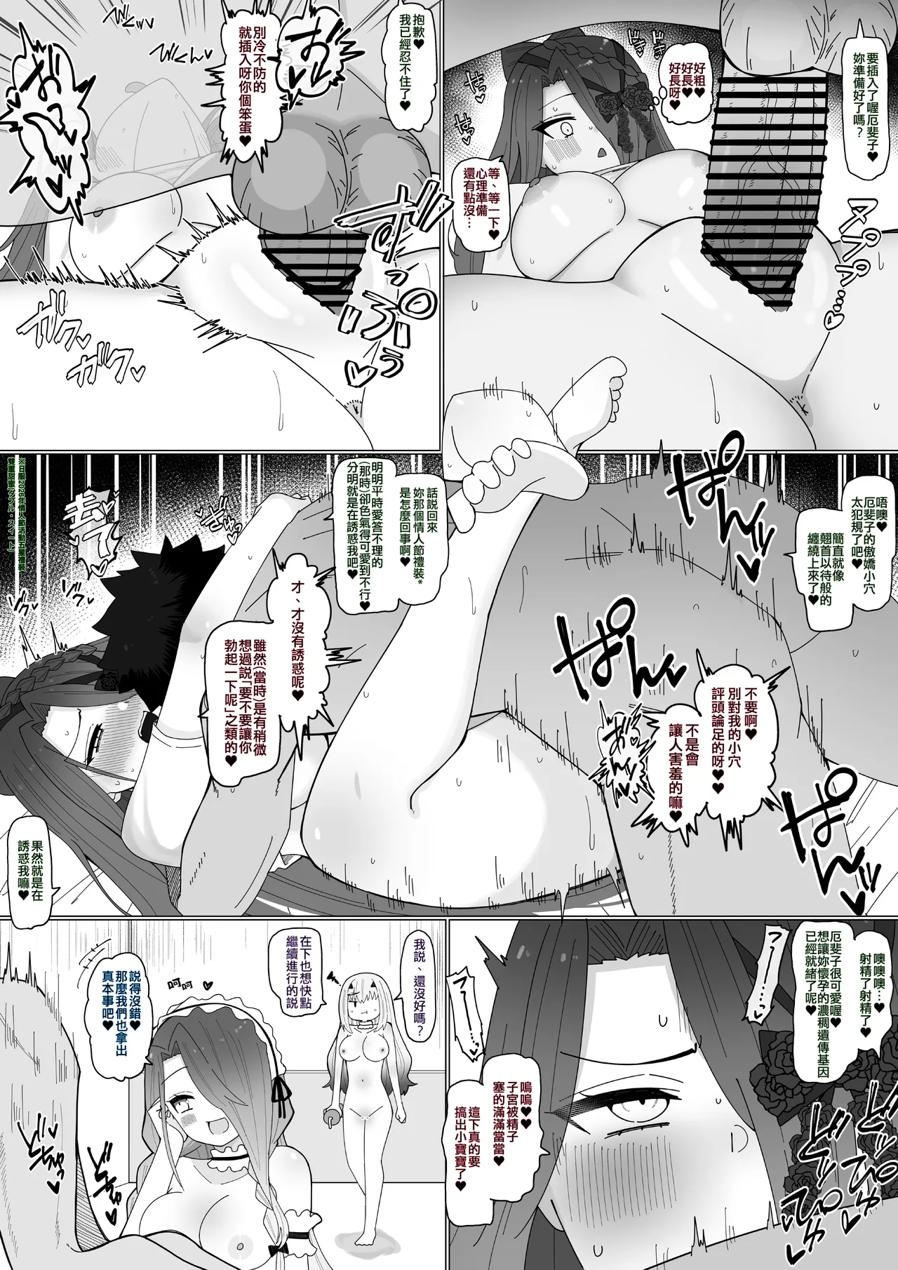 Saikyo Maid-dragon to harem ❤︎ page 3 full