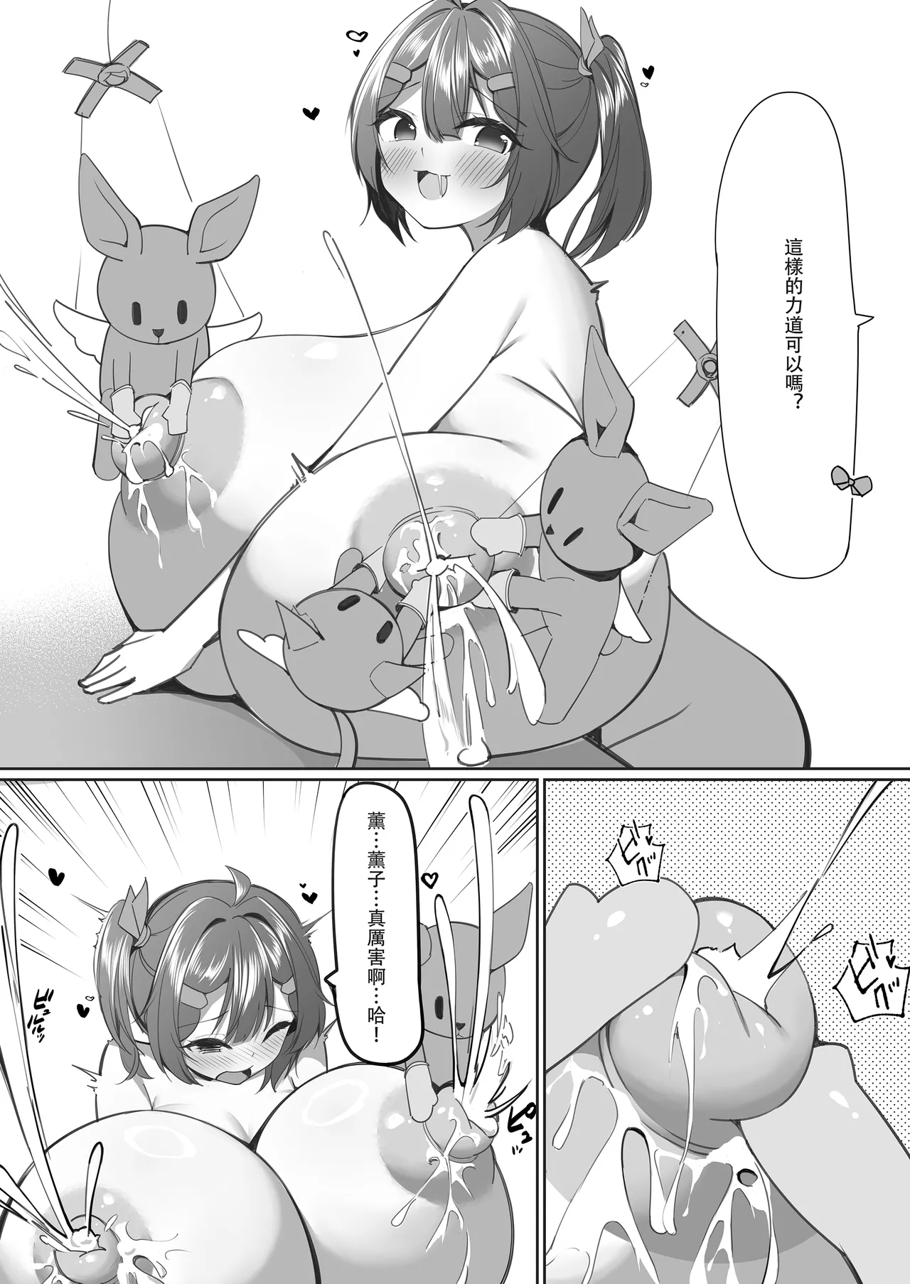 The sweets shop is in big trouble! ? ~The magical girls' sweet mission after school~ 2 page 5 full