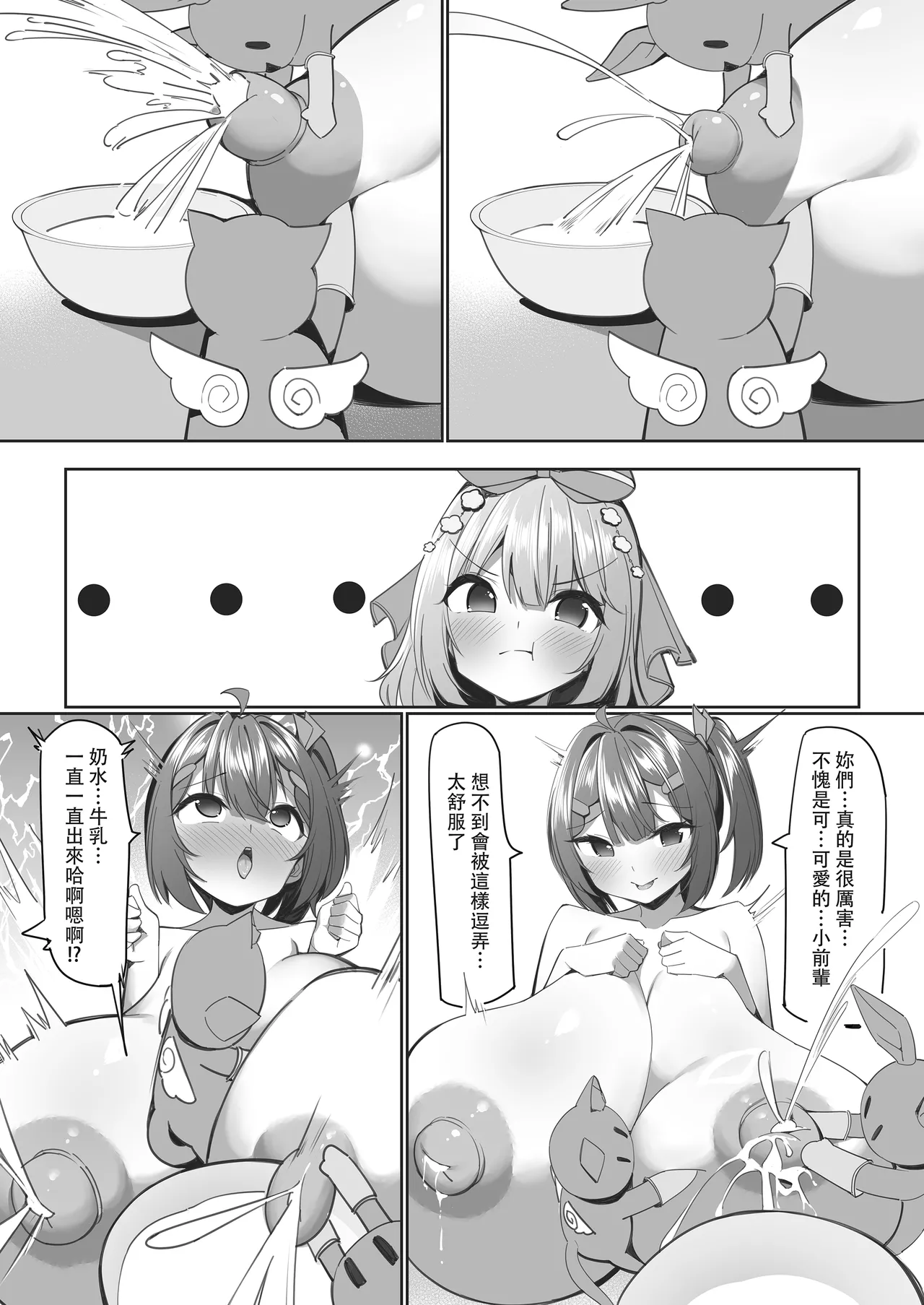 The sweets shop is in big trouble! ? ~The magical girls' sweet mission after school~ 2 page 7 full