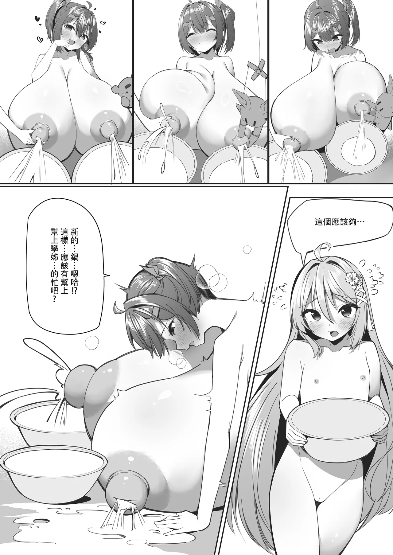 The sweets shop is in big trouble! ? ~The magical girls' sweet mission after school~ 2 page 8 full