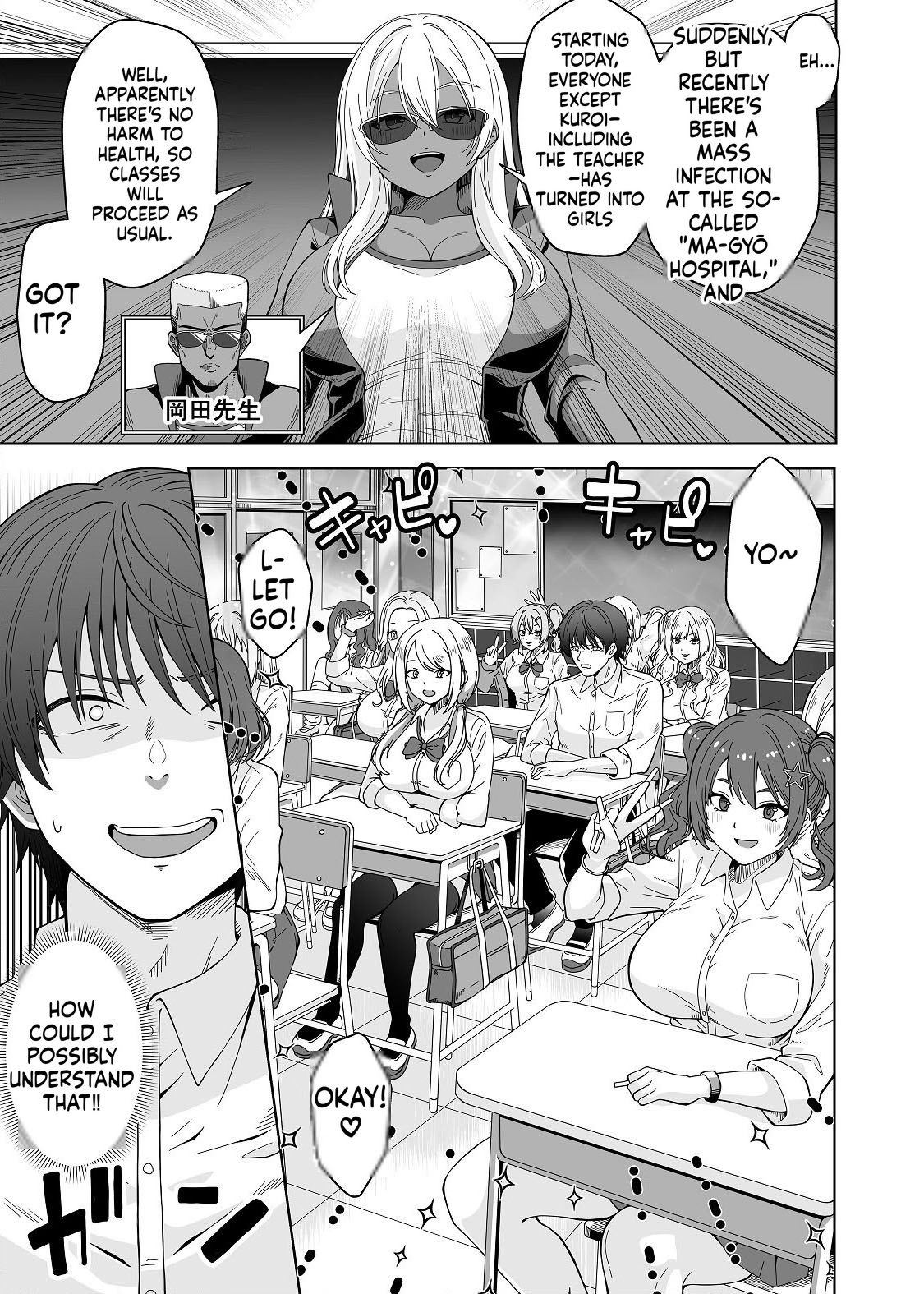 The story of being gang-raped by classmates who have turned into TS gal bitches - The Last of DT - page 5 full