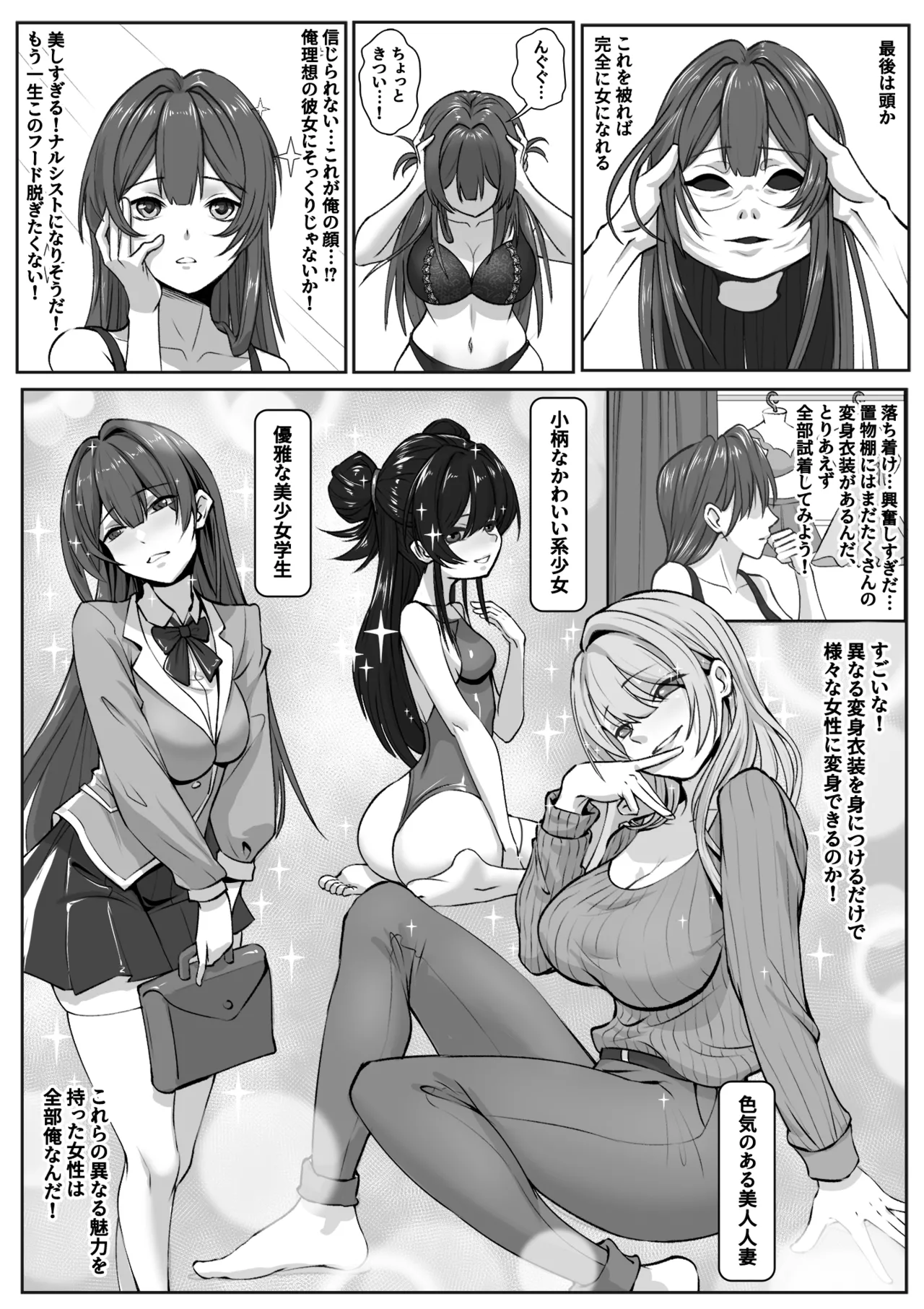 変身洋服店 page 6 full