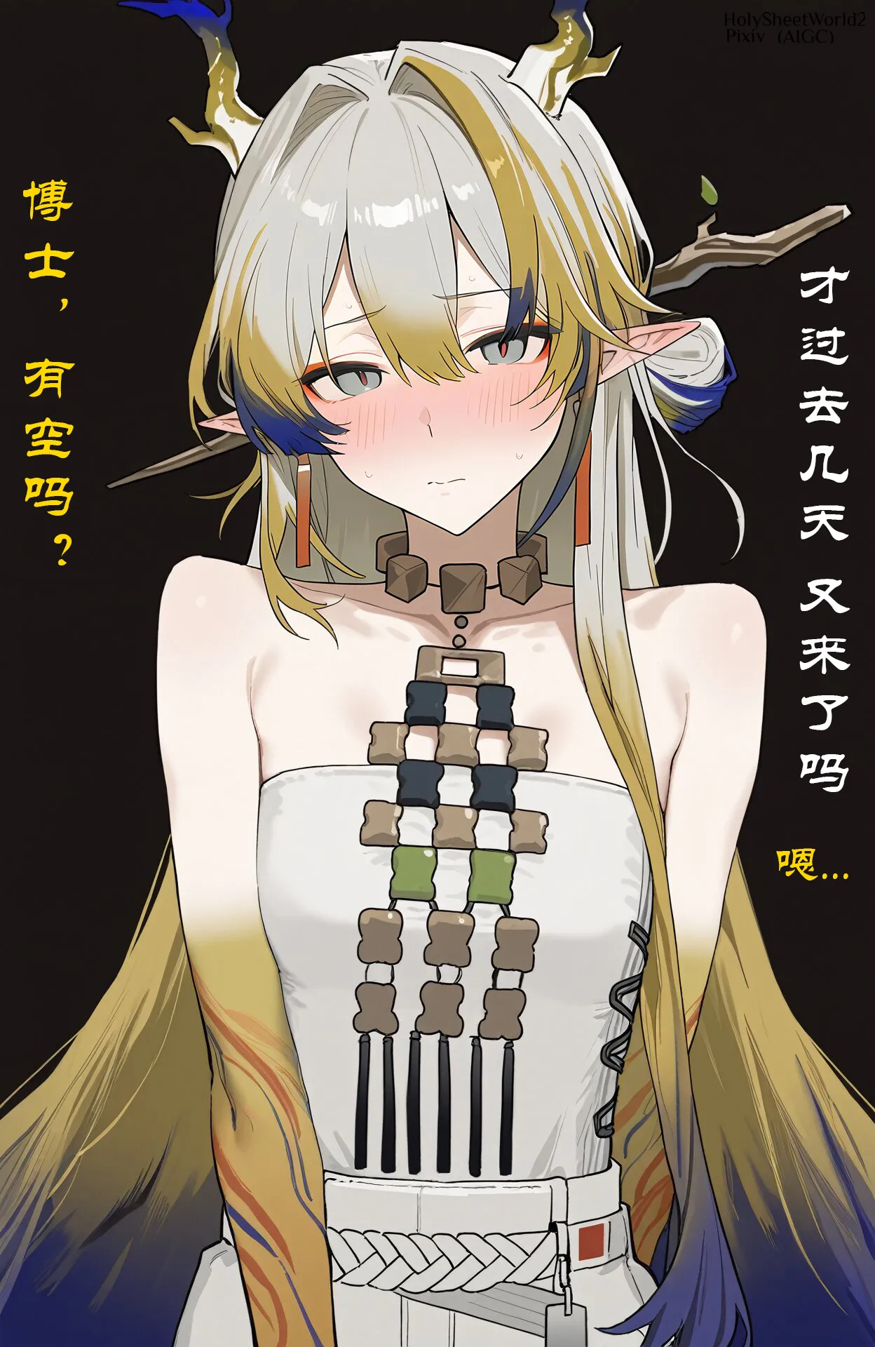 黍姐的请求 page 2 full