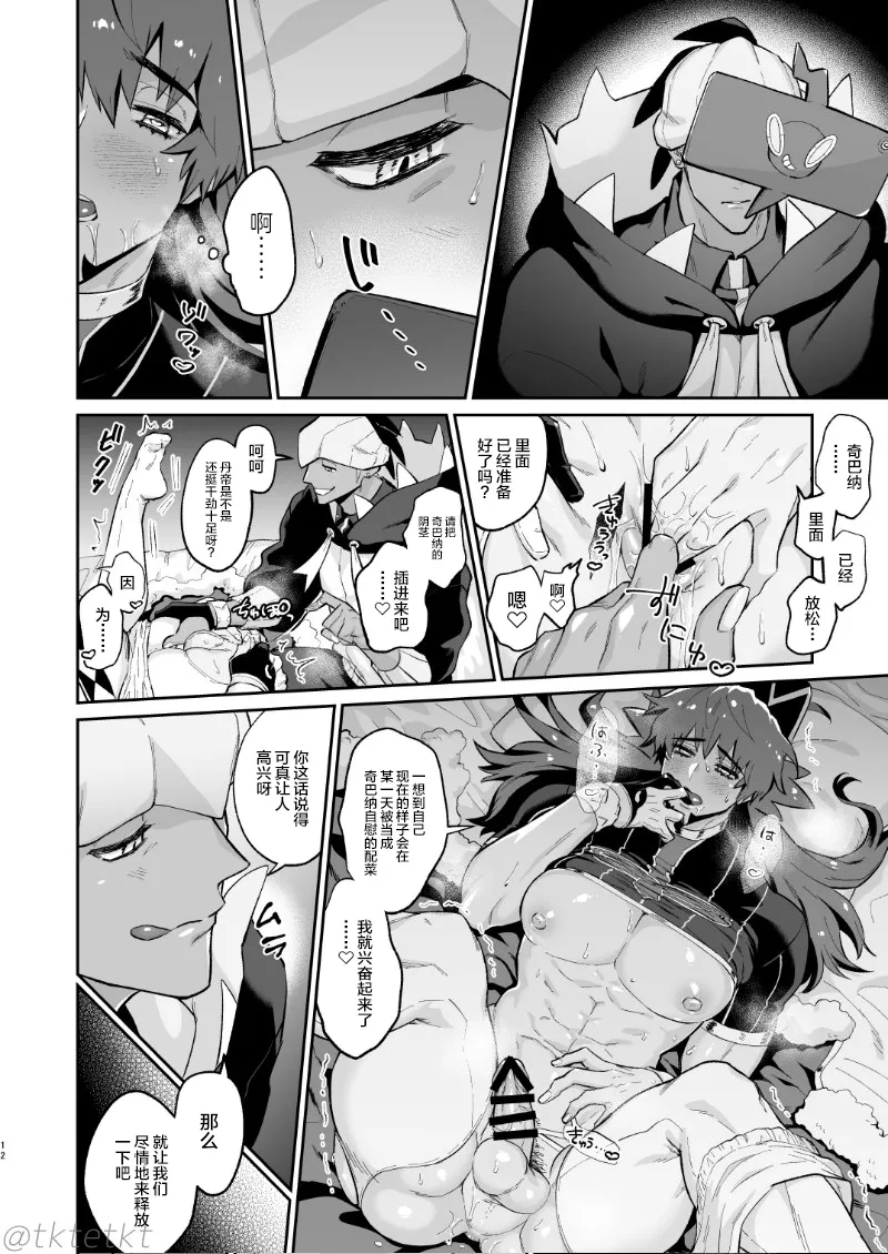 KibaDan ga Okazu-you ni Rokuga suru Hon page 10 full