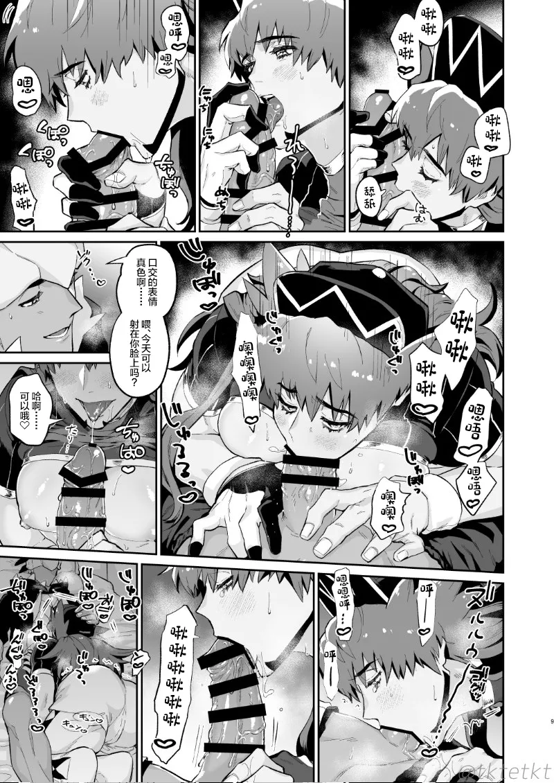 KibaDan ga Okazu-you ni Rokuga suru Hon page 7 full