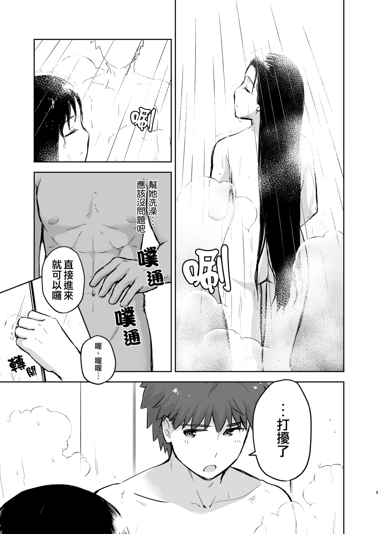 Second Semester II page 8 full