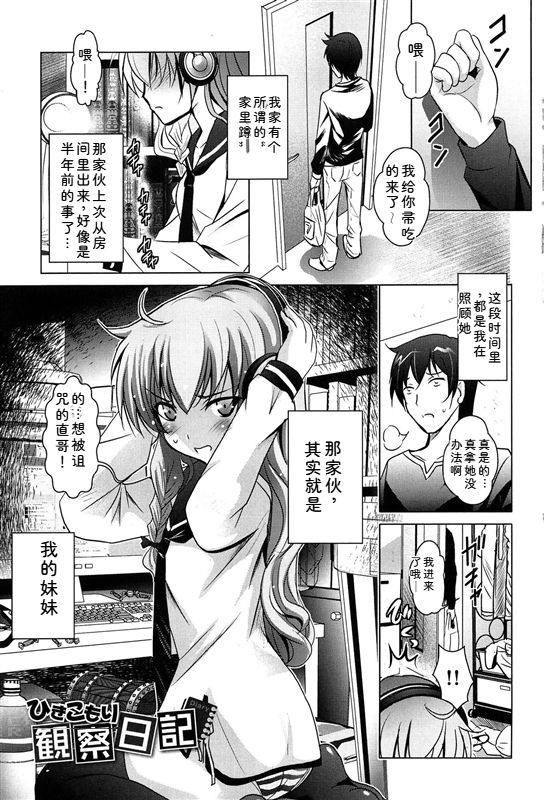 Kanojo no Torokeru Ana no Hiwaisa wa Jinjou dewa nai page 9 full