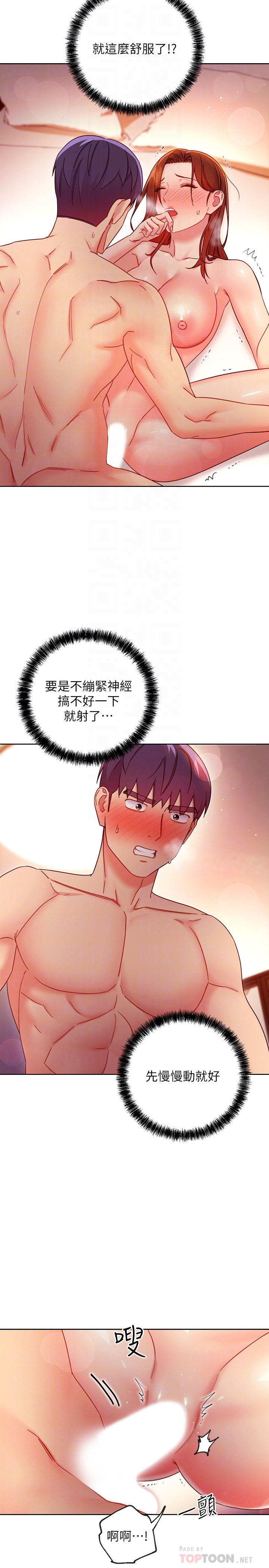 继母的朋友们 60-80话 page 4 full