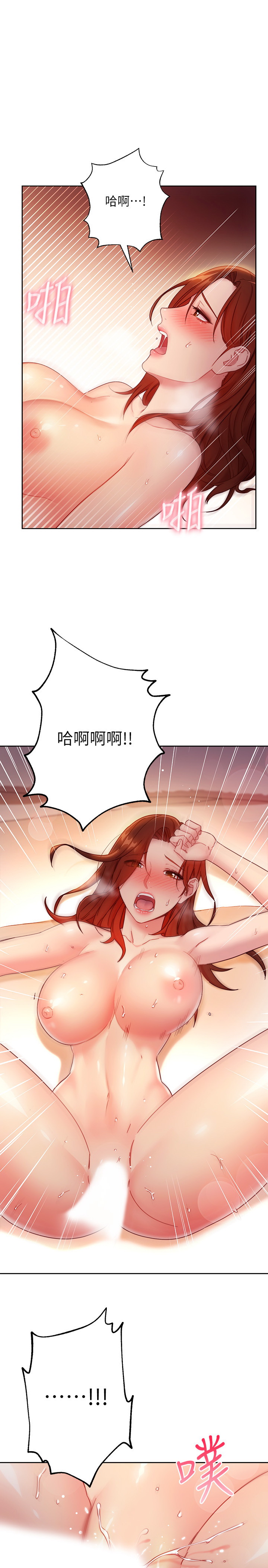 继母的朋友们 60-80话 page 8 full