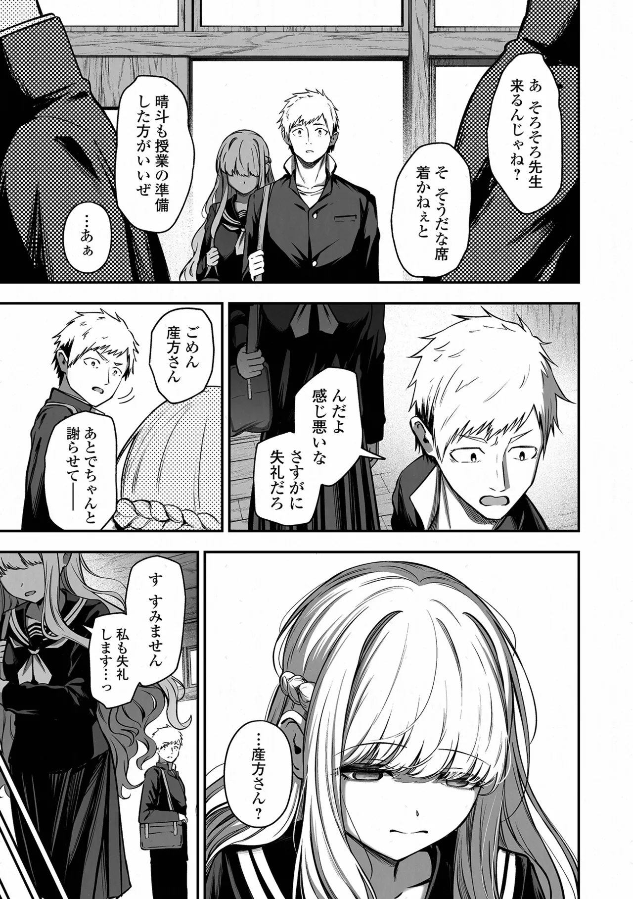COMIC Orga Vol. 83 page 9 full