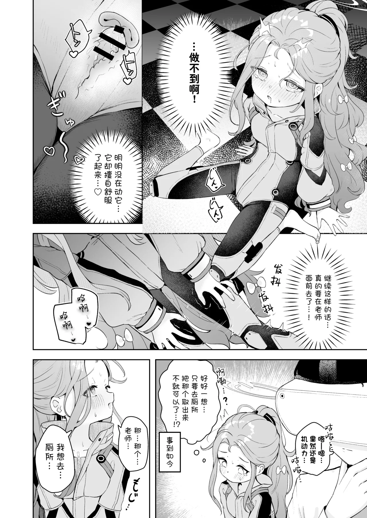 Undercover! page 10 full