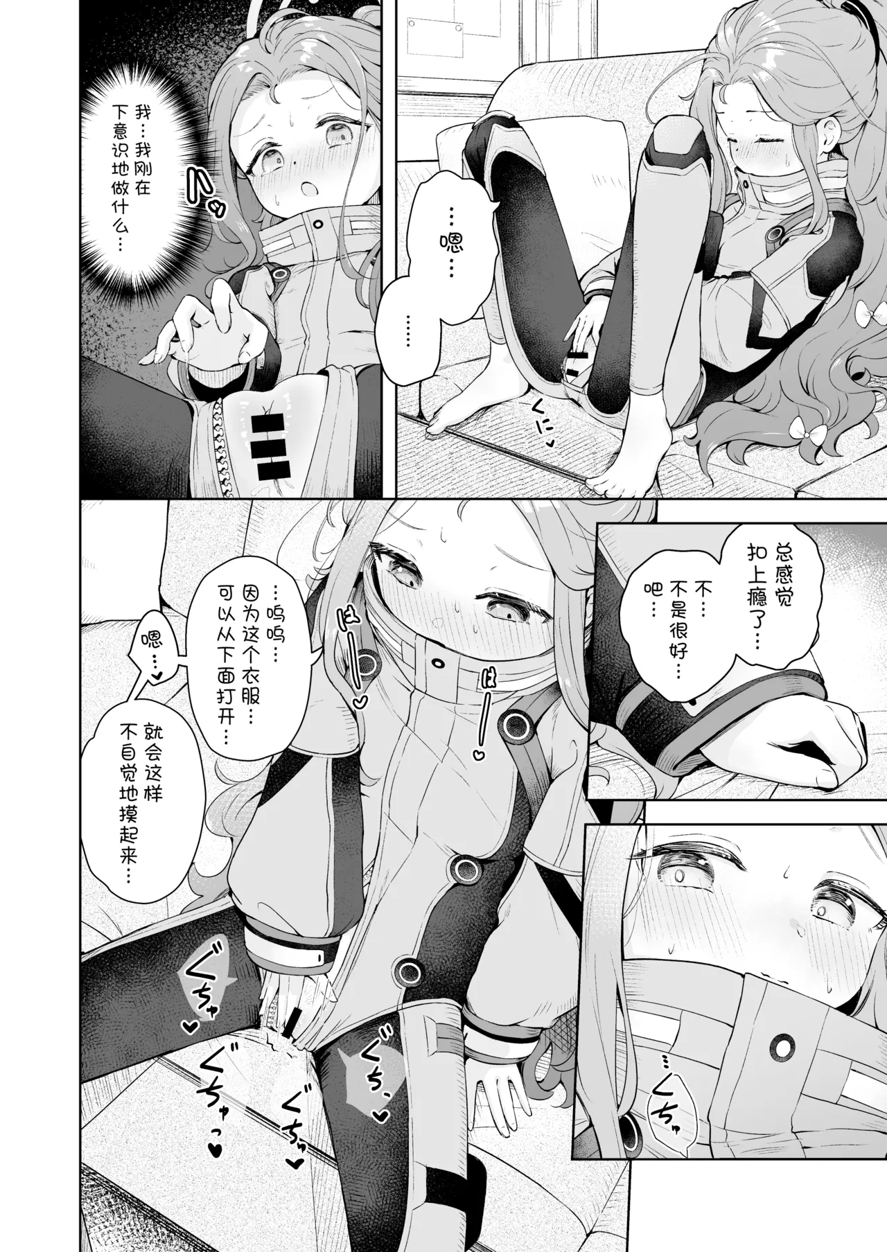 Undercover! page 4 full