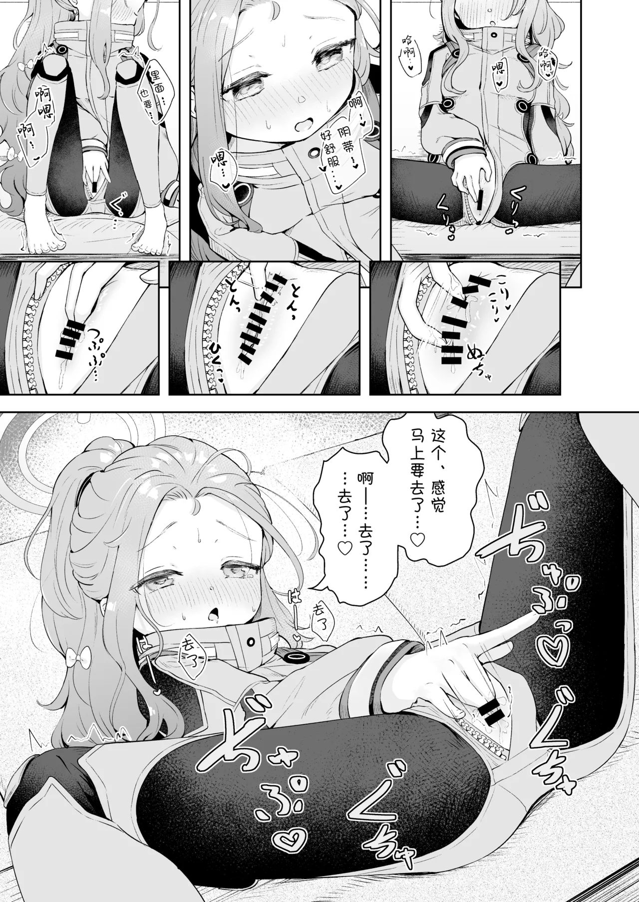 Undercover! page 5 full