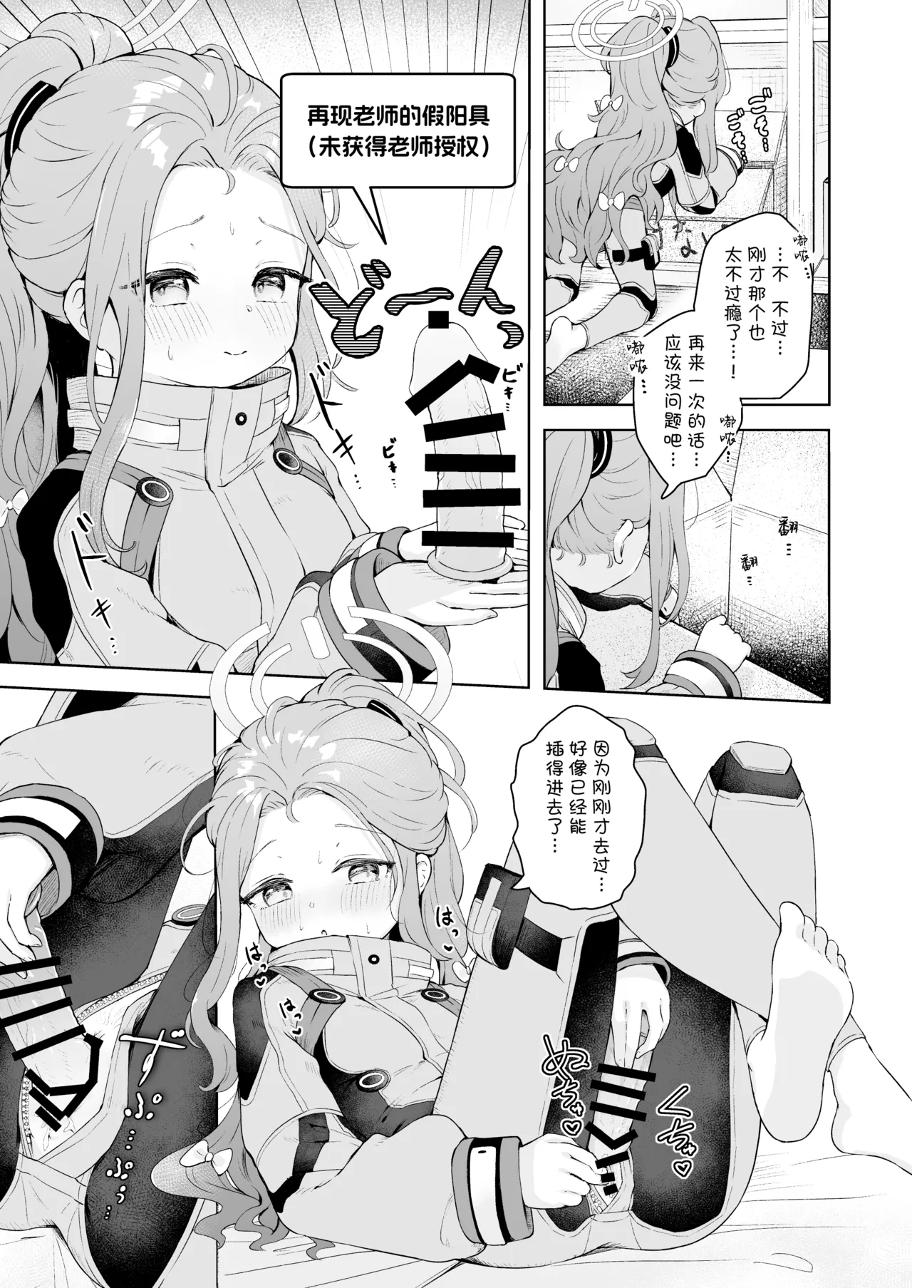 Undercover! page 7 full