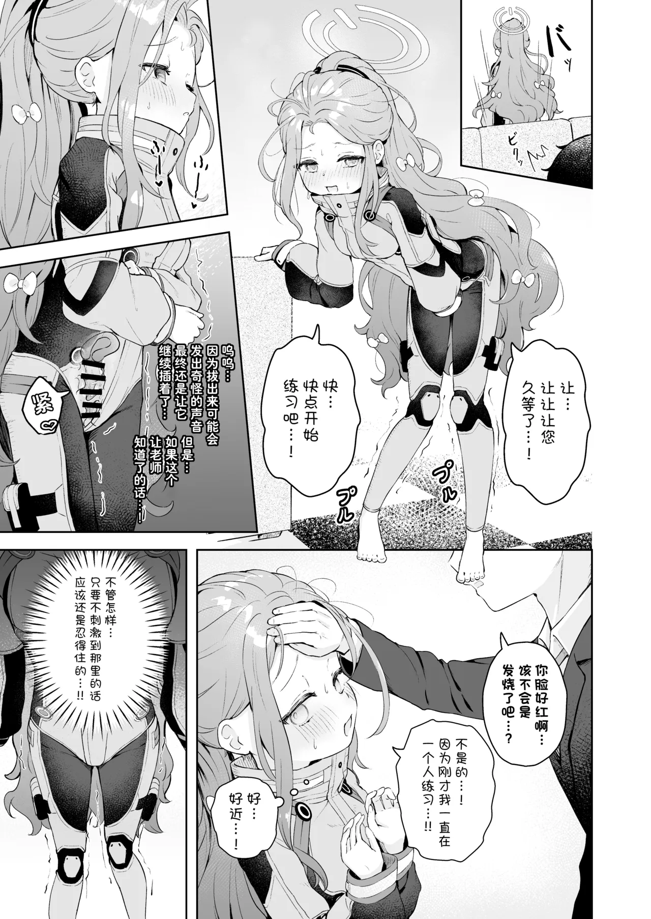 Undercover! page 9 full