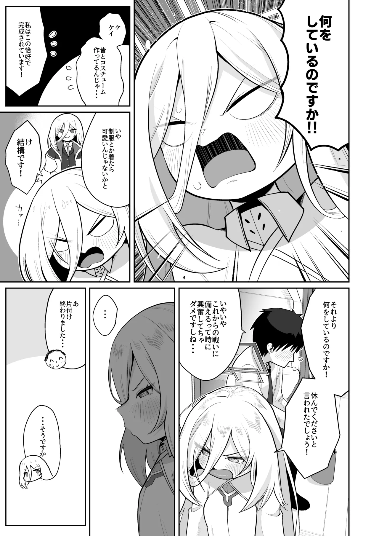ケイちゃん、全部好き～全編新作ケイちゃん総集編～ page 6 full