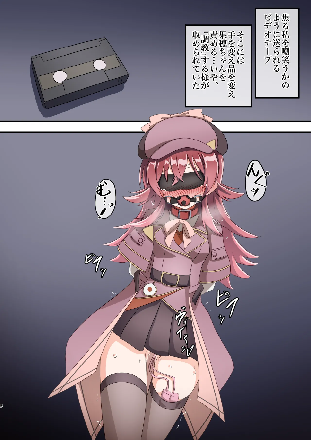 Asakaho Tantei Jimusho VS Ihoyami Soshiki page 7 full