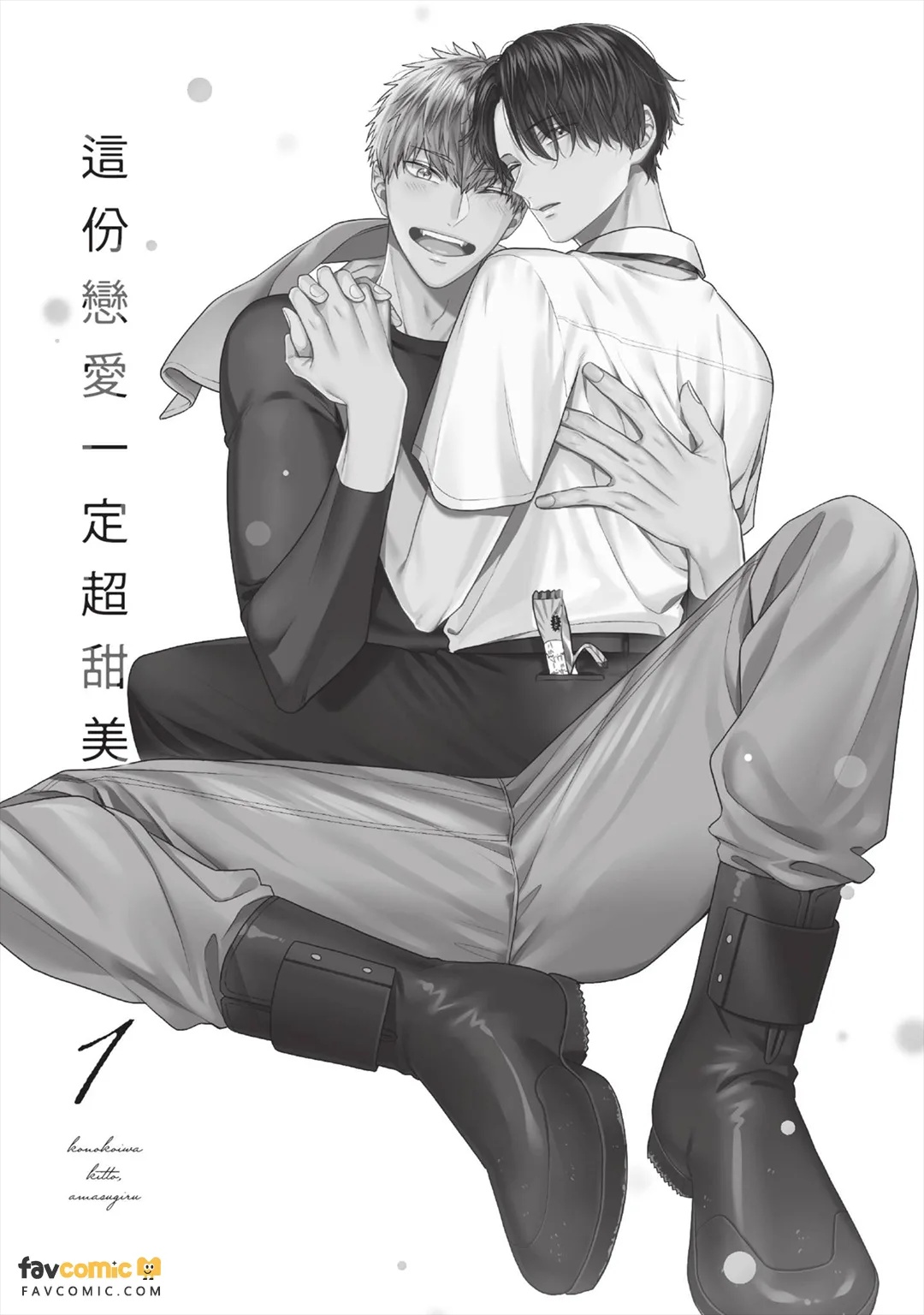 Kono Koi wa Kitto, Amasugiru︱这份恋爱一定超甜美 page 6 full