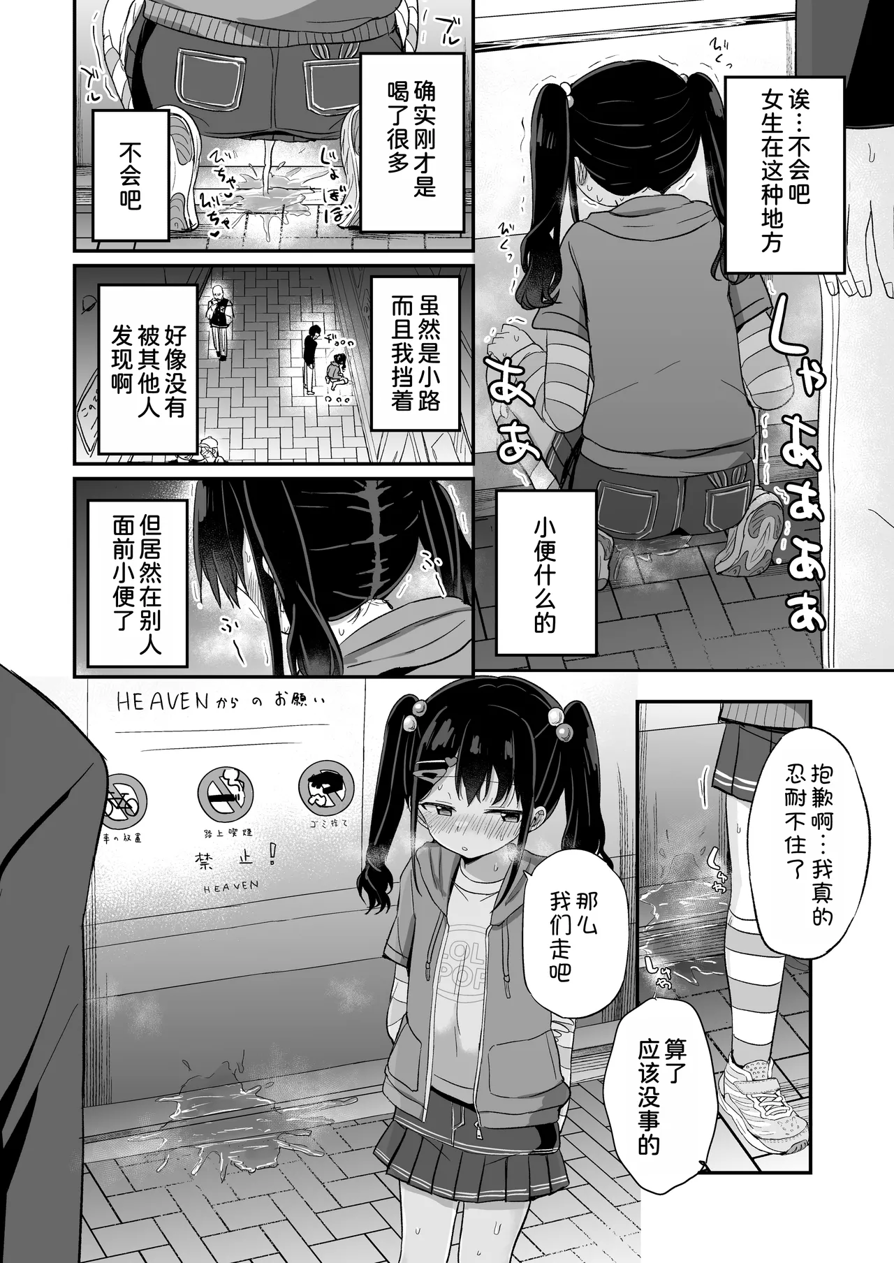 Heisei Hitoketa Loli Babaa o Aishite ne page 10 full