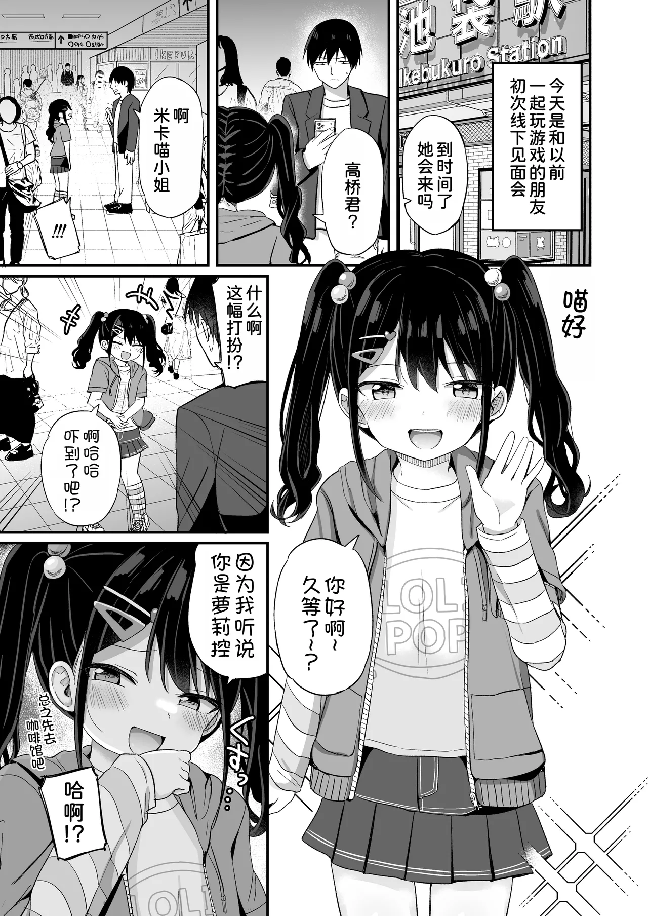 Heisei Hitoketa Loli Babaa o Aishite ne page 3 full