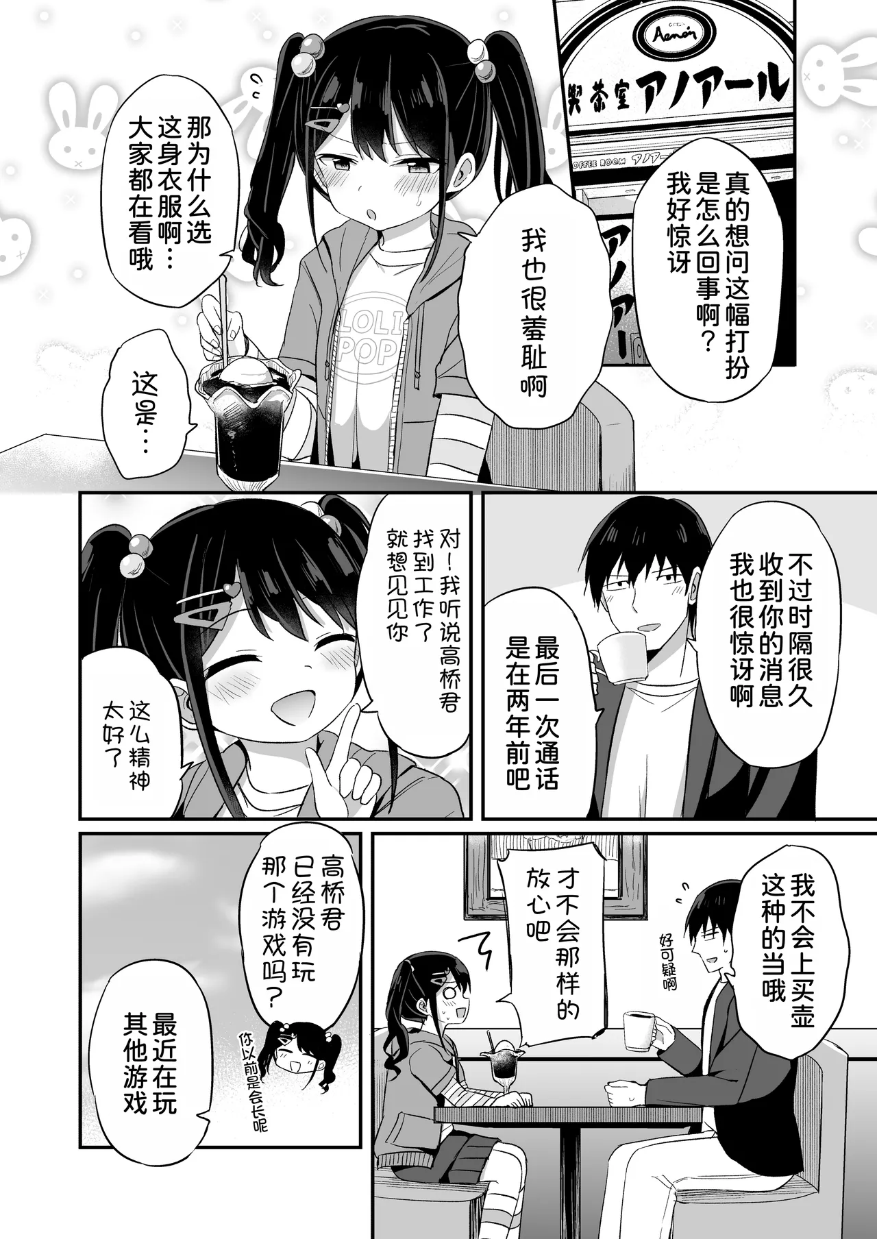 Heisei Hitoketa Loli Babaa o Aishite ne page 4 full