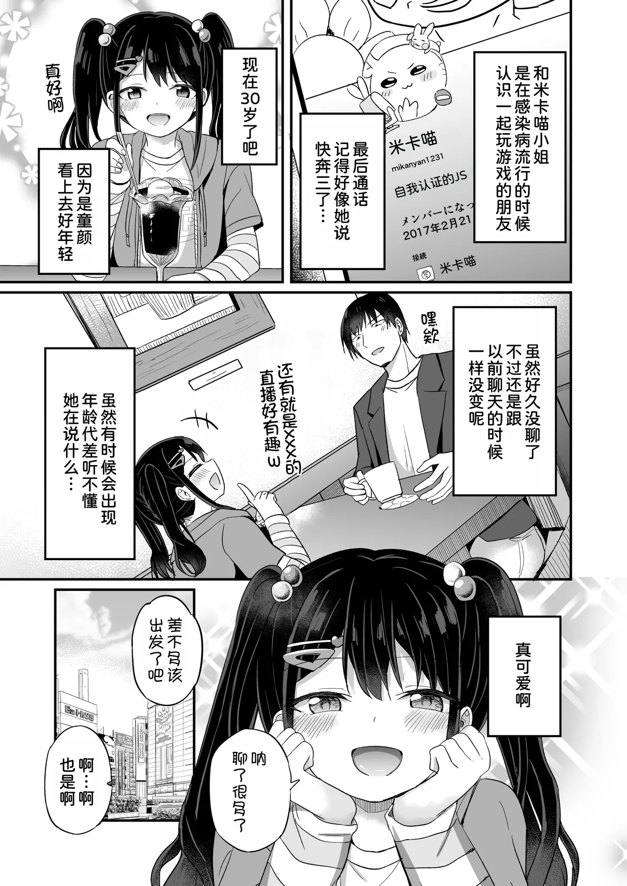 Heisei Hitoketa Loli Babaa o Aishite ne page 5 full