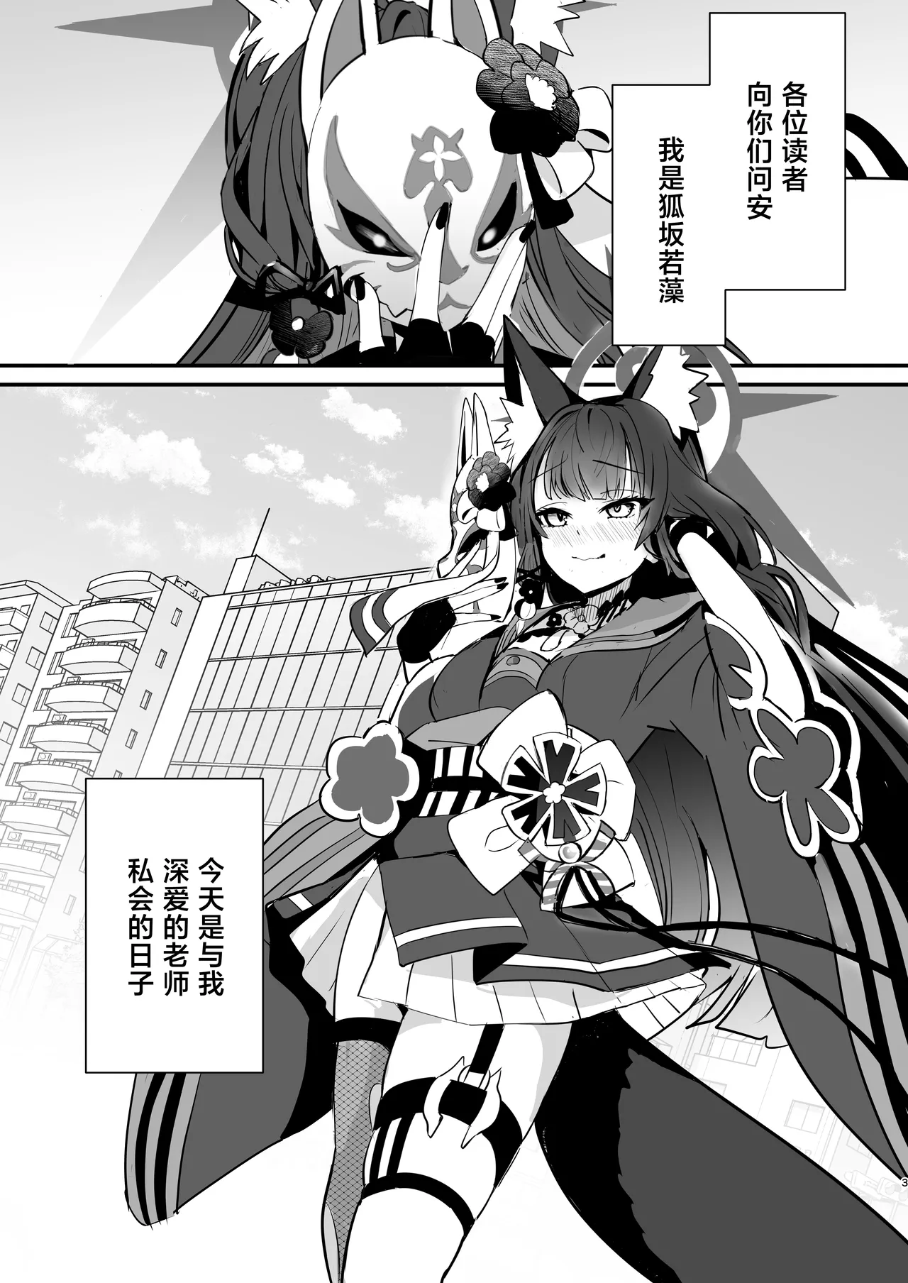 Wakamo-jiru Kudasai - Wakamo Juice Plz!! page 2 full