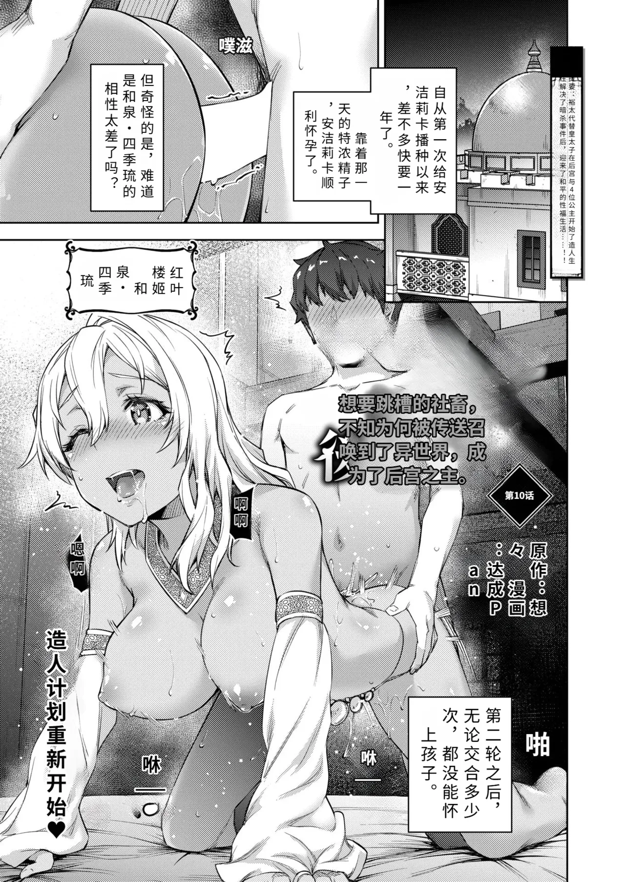 tensyoku kibou datta syatiku、 naze ka tenni syoukan sa re te koukyuu no nusi ni naru。【AI translation】 page 1 full