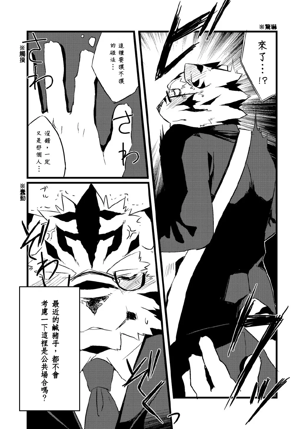 受君的心情 上 page 3 full