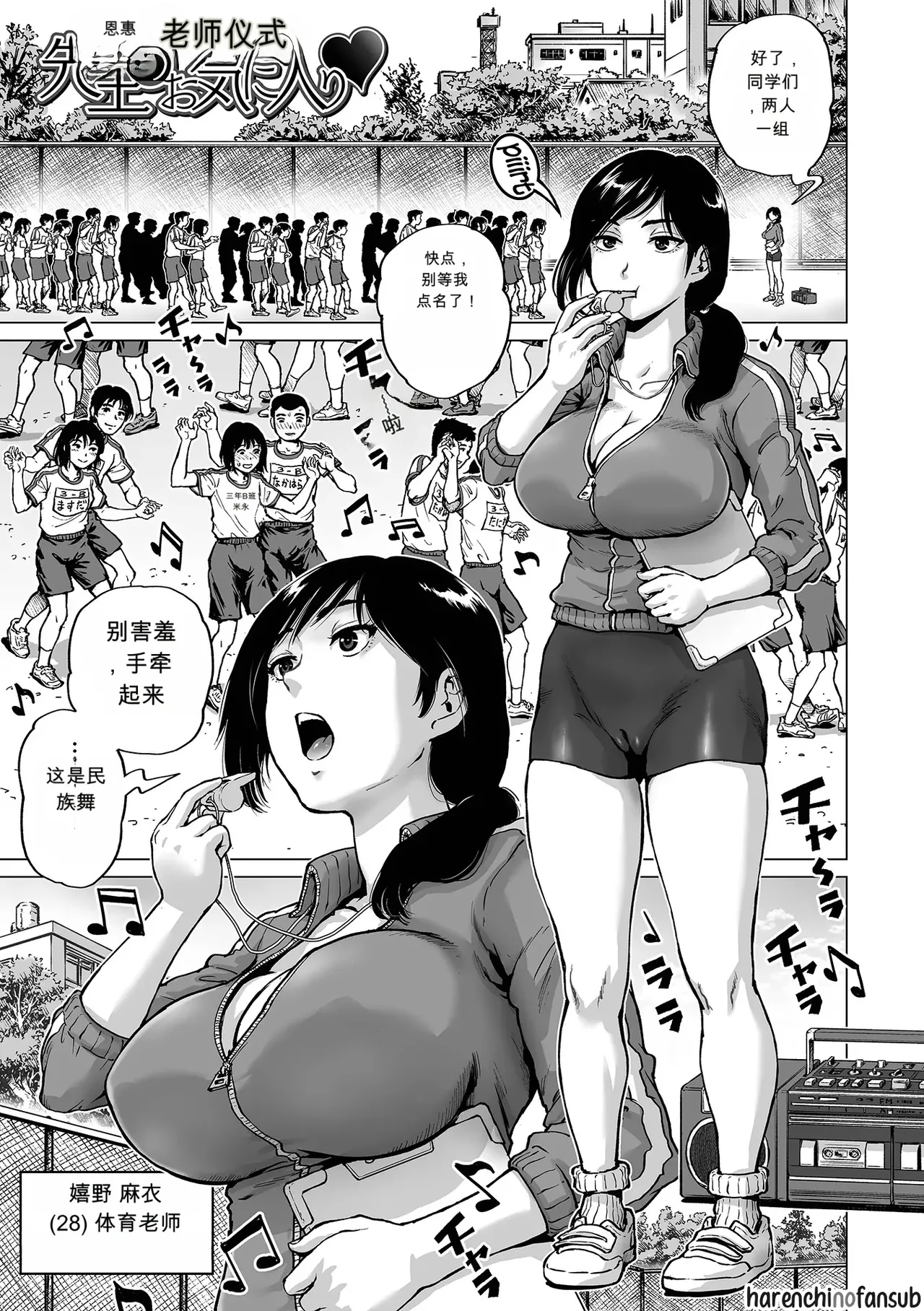 性の悦び先生 page 7 full