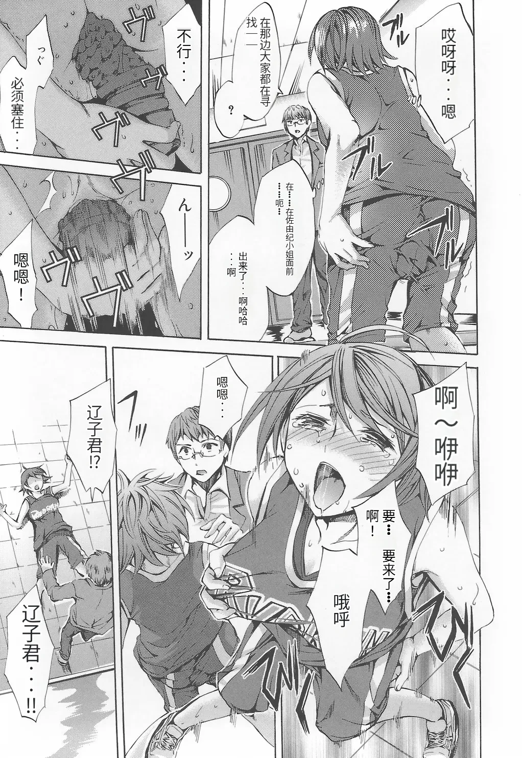 Ryourangakuen Kakumeiki Hyakkaryouran page 4 full