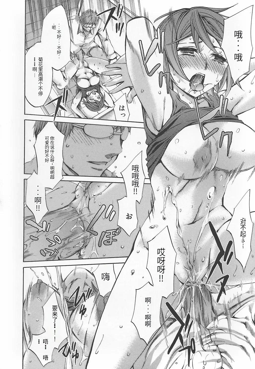 Ryourangakuen Kakumeiki Hyakkaryouran page 9 full